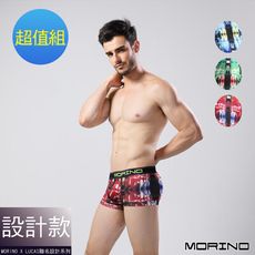 【MORINO摩力諾】速乾涼爽時尚平口褲/四角褲(超值免運組)MO2417