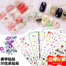 網紅指甲貼 美甲貼 指甲貼紙 環保防水持久(新增多款可選)