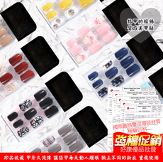 嚴選新品 美甲彩繪美甲凝膠貼片 免膠水 快速貼合甲面 甲片
