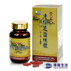 【德奧】台灣之寶牛樟芝菌絲體膠囊(500mgx60粒/瓶)