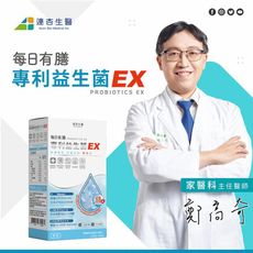 【連杏生醫】每日有膳專利益生菌EX(54g)