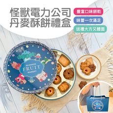 【迪士尼】怪獸電力公司丹麥酥餅禮盒(450g)