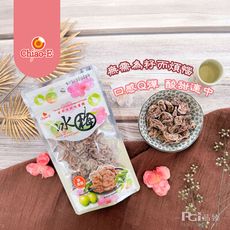 【巧益】無籽冰梅(45g)