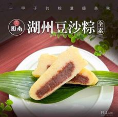 預購【南園食品】湖州豆沙粽(180gx4顆)4/30陸續出貨