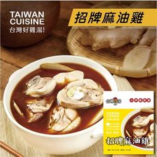 【台灣G湯】招牌麻油雞湯(嫩雞腿)(550g)