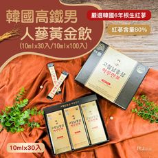 【高鐵男】紅蔘黃金飲(10mlx30包)