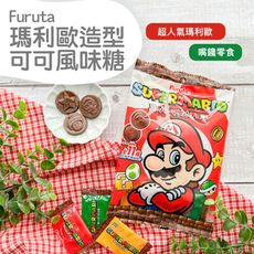 【Furuta】瑪利歐造型可可風味糖(52g)