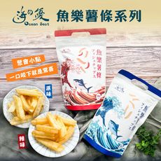 【海的優】魚樂薯條-鮪魚(原味/辣味)(90g)