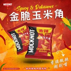 【MOCKNOT】金脆玉米角(辣味)(65g)