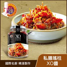 【名廚美饌】私膳瑤柱XO醬(激辣)(350g)