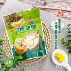 【巧益】正泰國榴槤糖(50g)