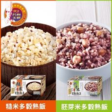 【名廚美饌】多穀熟飯(糙米/胚芽米)