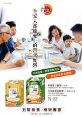 【名廚美饌】高麗菜十榖粥(40gx6入)/玉米蔬菜五穀粥(40gx6入)
