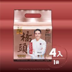 [官方販售]橋頭麻辣醬拌麵(1袋4入)-[即期品]商品有效期限至2022/06/20