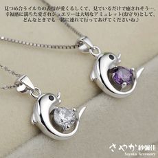 【Sayaka紗彌佳】925純銀海豚灣之戀鑲鑽項鍊