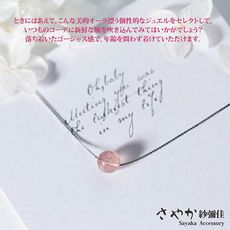 【Sayaka紗彌佳】925純銀戀愛之石草莓晶單顆鎖骨鍊