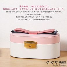 【Sayaka紗彌佳】甜美公主蝴蝶結造型飾品收納盒