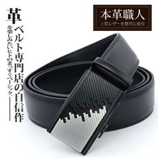 『本革職人』真皮-男仕黑白線條科技感免鑽孔伸縮自動扣皮帶 -單一款式