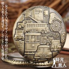 【時光旅人】老時光系列懷舊上海雙面造型復古翻蓋懷錶  隨貨附贈長鍊