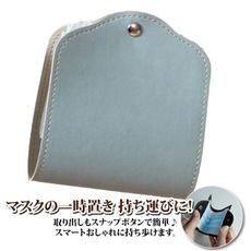 【Sayaka紗彌佳】日系皮質可折疊便攜式口罩收納夾