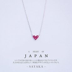 【Sayaka紗彌佳】925純銀 A heart of JAPAN正中紅心單鑽項鍊/手鍊