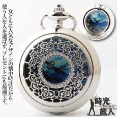 【時光旅人】星空夢境鏤空雕花翻蓋懷錶附長鍊 -單色色系