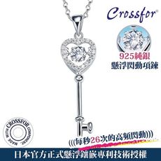 日本正版【CROSSFOR】項鍊【Dancing Stone心鎖】純銀懸浮閃動項鍊(粉鑽/白鑽)