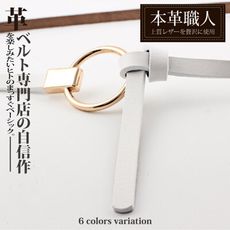 『本革職人』真皮-女仕百搭打結裝飾圓扣皮帶