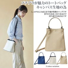 【Sayaka紗彌佳】日系無印純色百搭風格手提肩背兩用帆布水桶包