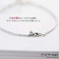 【Sayaka紗彌佳】925純銀飛撲喵星人造型手鍊
