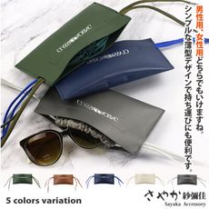 【Sayaka紗彌佳】旅行札記純色雙層軟皮眼鏡束口收納袋