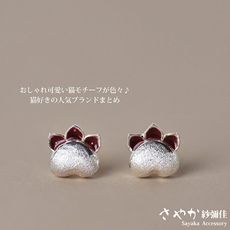 【Sayaka紗彌佳】純銀俏皮喵星人貓掌造型耳環