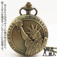 【時光旅人】愛與和平Statue of Liberty自由女神造型懷錶附長鍊 -單一款式