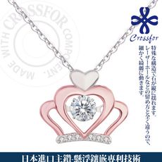 日本進口主鑽【CROSSFOR】項鍊【Dancing Stone瑰麗加冕】純銀懸浮閃動項鍊