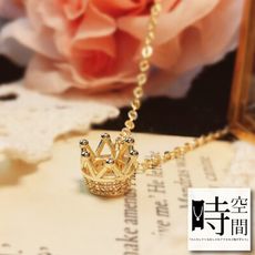 『時空間』高雅奢華立體皇冠鑲鑽造型(14Kgpゴールド)項鍊