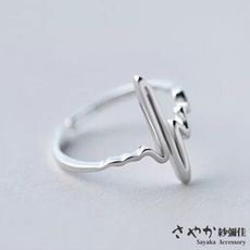 【Sayaka紗彌佳】愛戀悸動心跳造型開口戒