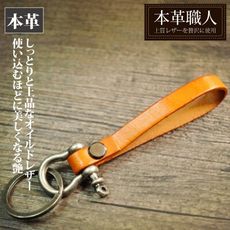 『本革職人』雅致真皮素色馬蹄扣鑰匙圈
