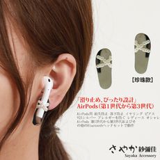 【【Sayaka紗彌佳】無線藍牙耳機防丟設計-旅行足跡夾腳拖造型925純銀針耳環