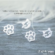 【Sayaka紗彌佳】純銀 喵星人系列鏤空造型鑲鑽貓掌不對稱耳環