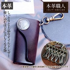 『本革職人』匠心植鞣皮印地安人像扣造型鑰匙包