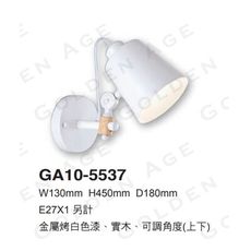 ☼金順心☼ 舞光 金色年代 壁燈 可調角度 E27燈頭 GA10-5537