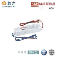 ☼金順心☼舞光 明緯 戶外用 防水型 驅動器 IP67 防水 DC12V 軟燈條 BF-LED60W