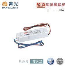 ☼金順心☼舞光 明緯 戶外用 防水型 驅動器 IP67 防水 DC24V 軟燈條 BF-LED60W