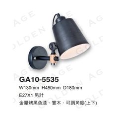 ☼金順心☼ 舞光 金色年代 壁燈 可調角度 E27燈頭 GA10-5535