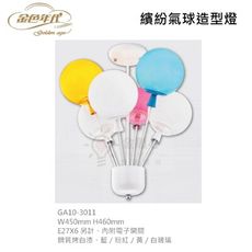 ☼金順心☼ 金色年代 繽紛氣球造型燈 吸頂燈 6燈 E27 附電子開關 氣球 造型燈 美術燈 可愛燈