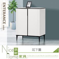 《奈斯家具Nice》759-02-HJ 吉富2.65尺岩板白色鞋櫃