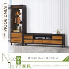 《奈斯家具Nice》061-01-HD 百旺8尺鐵刀集層木L型長櫃/全組/電視櫃