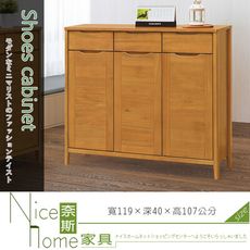 《奈斯家具Nice》377-5-HM 米堤柚木4尺鞋櫃