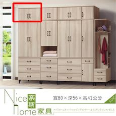 《奈斯家具Nice》011-012-HG 庫洛瑪3尺被櫃