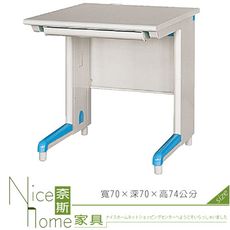 《奈斯家具Nice》192-11-HO 電腦辦公桌